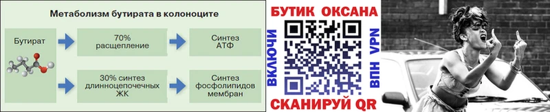 Бутират оксибутират Новопавловск