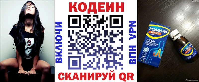 Кодеиновый сироп Lean напиток Lean (лин)  купить   Новопавловск 