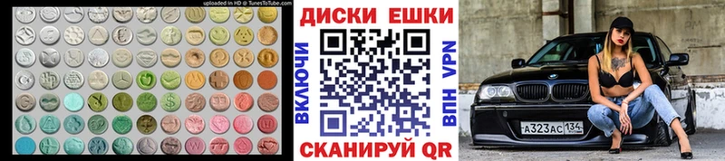 закладка Новопавловск Ecstasy диски