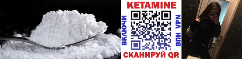 КЕТАМИН VHQ Новопавловск