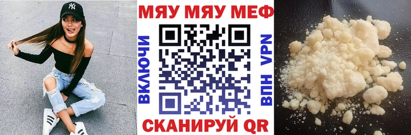 Меф кристаллы Новопавловск