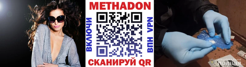 наркотики  Новопавловск  МЕТАДОН мёд 